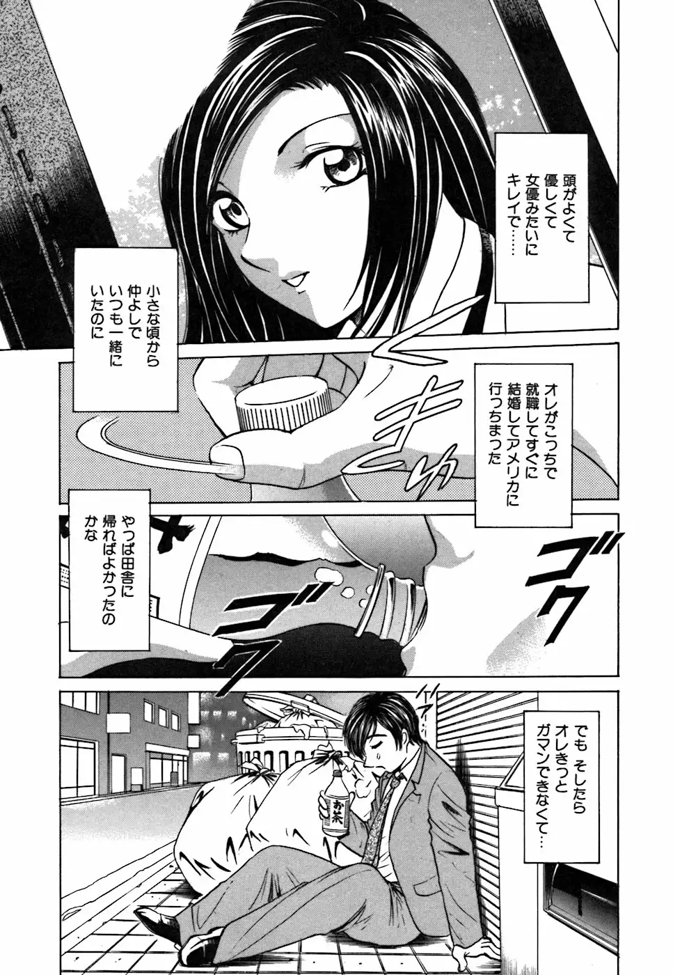 Kimi ga Nozomu Katachi - Appearance for which you hope