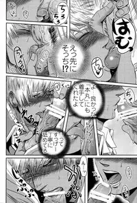 [3K Roman (3K)] Gohoubi Keibiin EX [Digital]