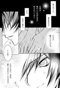 (COMIC1☆3) [CREAYUS (Rangetsu)] BLACKNOISE (CODE GEASS: Lelouch of the Rebellion)