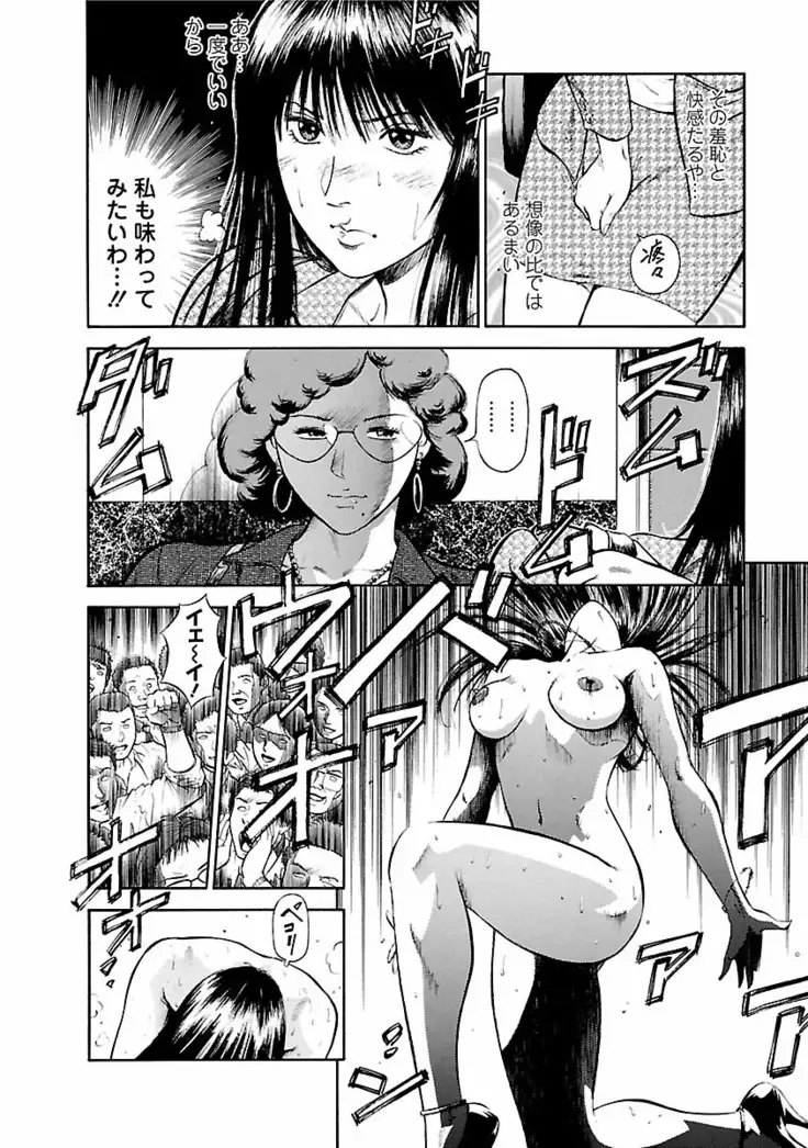 Datenshi no Yuwaku Vol.01