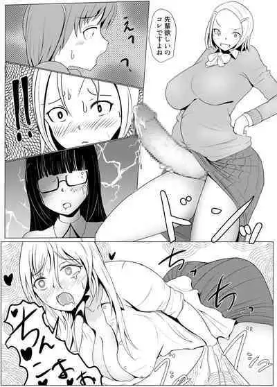 Yarichin Futanari JK Edition Part 1 31p