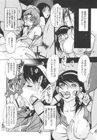 [Nishi Iori] Jii-Shien-Iinkai(The Onanie Supporting Committee)