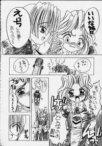 (SC15) [Yukimi Honpo (Asano Yukino)] Of enclosed 2 (Kokoro Library)