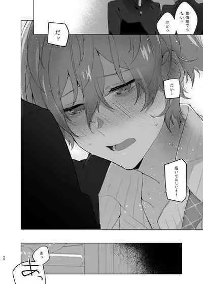 Soko ni ai ga aru dake