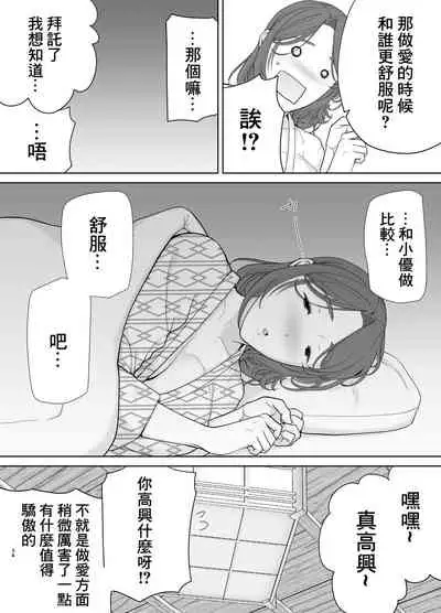 僕の母さんで、僕の好きな人。4
