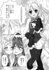 (Shota Scratch 9) [O-Mars (Mars)] Haa Haa Len-kyun (Vocaloid)