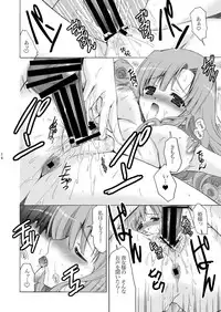 [Harumankai (Various)] TENKU SHOJO (Dragon Quest IV) [Digital]