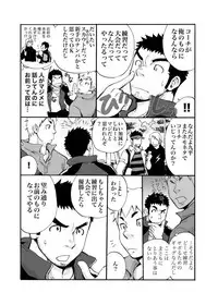 (Yarou Fes 2011) [D-Raw2 (Draw Two)] Coach!