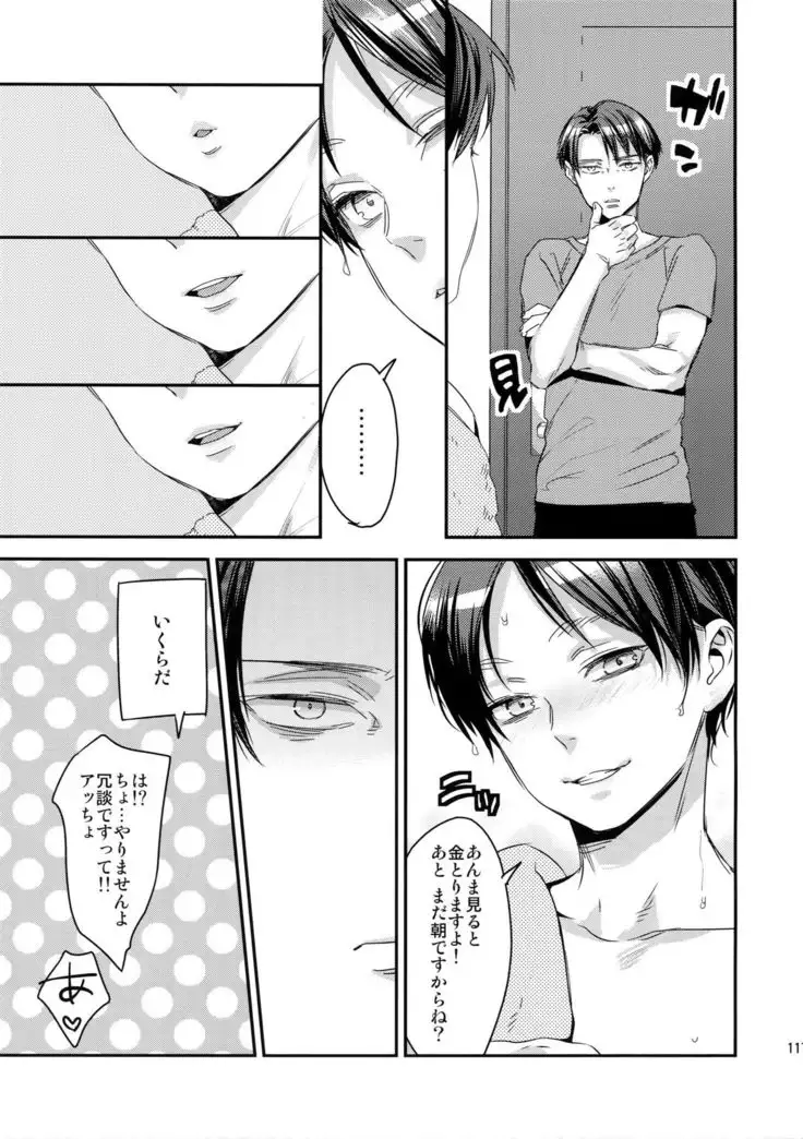 L×EZCS #02 -Rivaire Zetchoushuu 02-