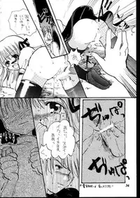 (C58) [VENOM (Alto Seneka, Rusty Soul)] Beauty's GAME (Air)