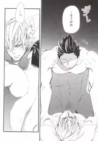 (SUPER23) [SU (Enuko)] Sora no Otoshimo (Sengoku Basara)