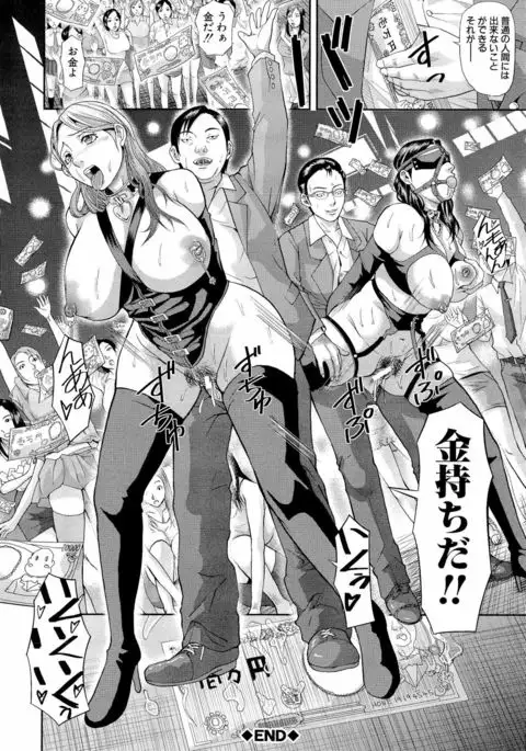 Innou Kaizou Program ~Oyako Zecchou Cult Ochi~