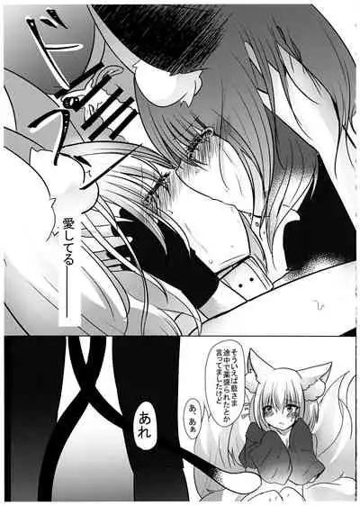 Gyakuten Shujuukankei