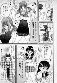 [Kashi Michinoku] THE NEW MOVEMENT