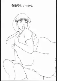 [Various] Kami Baitai 2 (Yajuu Kazoku)