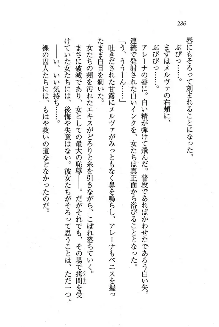 Circus～聖杯の魔法使い