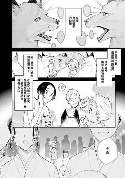 Himekoi | 秘之恋 Ch. 1-3