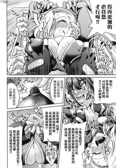 Onna supai inbaku Gōmon dai sakusen