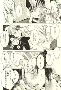 (SPARK10) [Lilith (Matthew★Mallow)] Kurai Umi no Mori de (Shingeki no Kyojin)