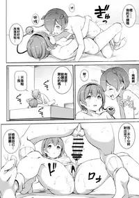 (C94) [Satellites (Satetsu)] Satori-sama Generation (Touhou Project) [Chinese] [oo君個人漢化]