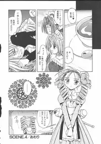 [Matra Milan] Palladium Garden