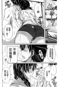 [PONPON] Zettai Junjou X Yokkyuu Shoujo [Chinese]