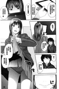 [Yoshida Tobio] Onee-chan no Naka | 我的姊姊她的體內 [Chinese]