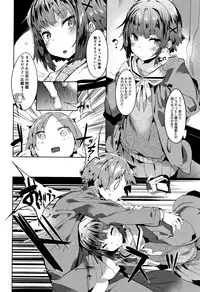 [Tairame] Hatsukoi Engage