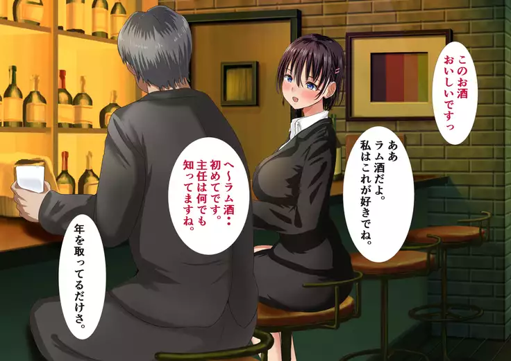 Musume to Onaji Toshi no Shinsotsu OL to Shucchou ni Ittara..