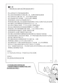 (Reitaisai 13) [Hakuginmokusei (Poshi)] Alice de Nukitai (Touhou Project) [Chinese] [贝尔西行寺个人汉化]