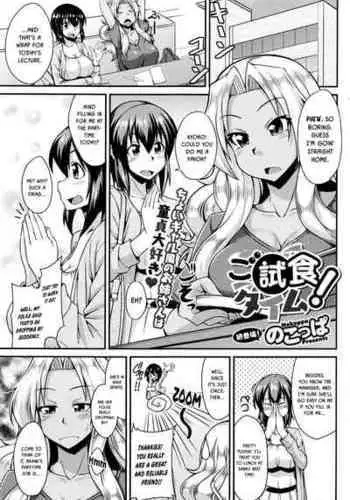 [Nokoppa] Shishoku Time! | Taste-Testing Time (COMIC HOTMILK 2016-01) [English] [DKKMD Translations]