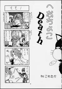 [IRODORI (SOYOSOYO)] Matataki (Final Fantasy X)