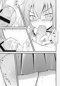 (C81) [Split Second (Kaiware)] Chiribana Yuugeshou (Ben-To)