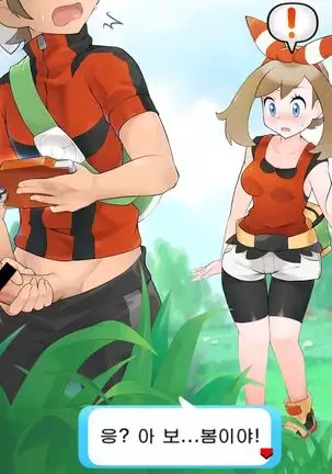 PokeTra Battle Haruka vs Yuuki