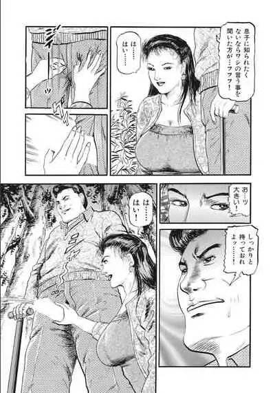 [Sugimoto Rio] Uwaki Mrs wa Back de Nureru