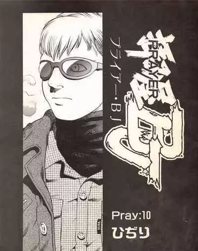 Tech Gian 017 (March 1998)