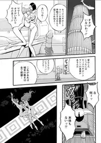 [Nagashima Chousuke] Seireki 2200 Nen no Ota Ch. 1-19 [Digital]