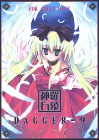 (C69) [Buki to Bougu no Mise (Tsuruma Megumi)] DAGGER-9 (Shinrabanshou Chocolate)