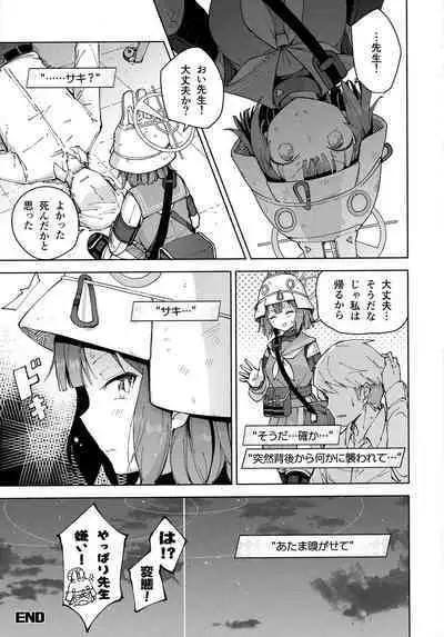 Saki o Suinagara H suru Hanashi