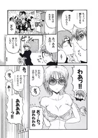 [Nishikawa Rosuke] Hatsukoi Dendou Fight