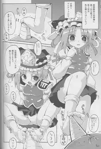 (C77) [Usotsukiya (Various)] Touhou Kutsushita Bon Extra (Touhou Project)