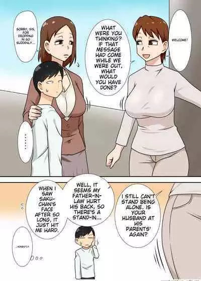 InCha no Oi to Oba to 〇〇 | Incha's nephew and aunt