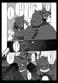 [Othukimi] Oni wa Bouzu ga Osuki