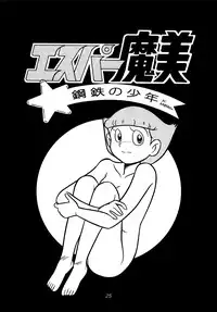 [Futamura Futon Ten] Sakura Mami Yuchikeikaku (Esper Mami, T.P Bon)