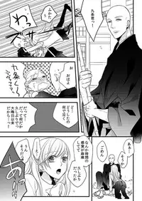 [Maomi Leon, uroco] Souryo to Majiwaru Shikiyoku no Yoru ni... 9