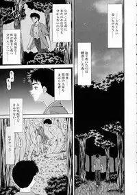 [BLUE BLOOD] EROS ~Ephemeral Rose of Seduction~