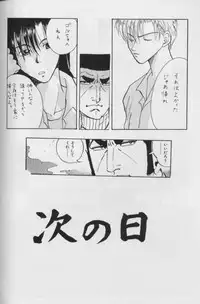 [CROCODILE-Ave. (Murakami Maki)] Remix Gravitation 7 (Gravitation)