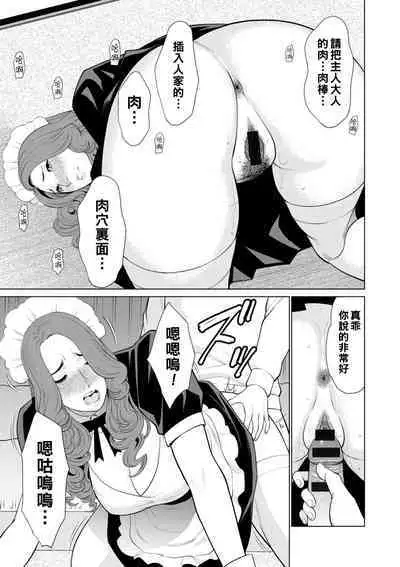 [Takasugi Kou] Hinodesou no Onna-tachi Ch. 1-8 [Chinese] [Digital]