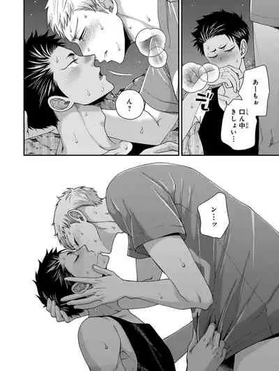 Osananajimi o Mesuiki Choukyou ~ Suki dakara Netori masu 4