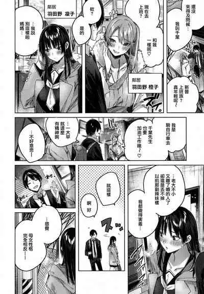 [kakao] Shiko Splash [Chinese] [篆儀通文書坊&绅士仓库漢化]